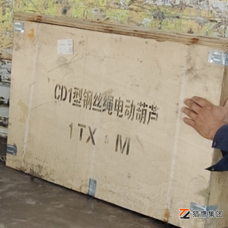 廠家解讀鋼絲繩電動葫蘆行業(yè)的標(biāo)準(zhǔn)規(guī)范有哪些內(nèi)容？
